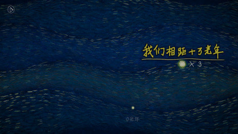我们相距十万光年(100kly Away)