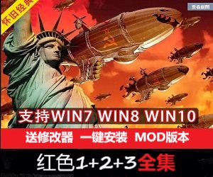 红警2共和国之辉安卓版