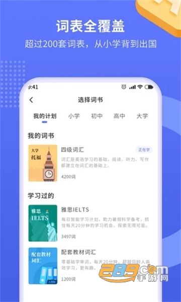 趣味背单词app下载安装2022免费版v1.2.3
