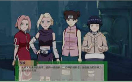 火影之异族崛起2.8全人物解锁版