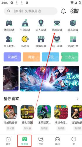 4399游戏盒专业版