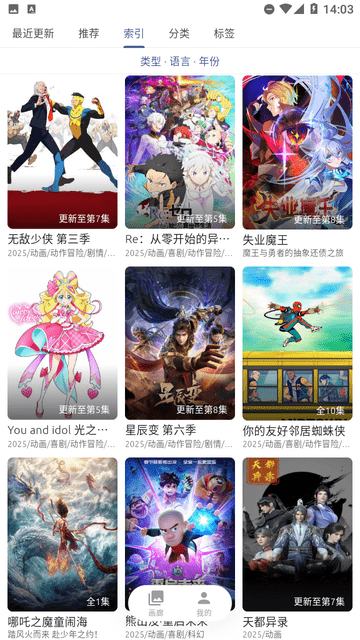 AniCh动漫
