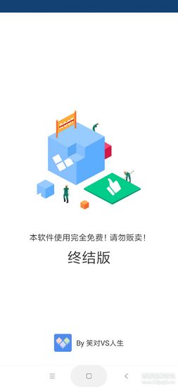多开分身终结版图片