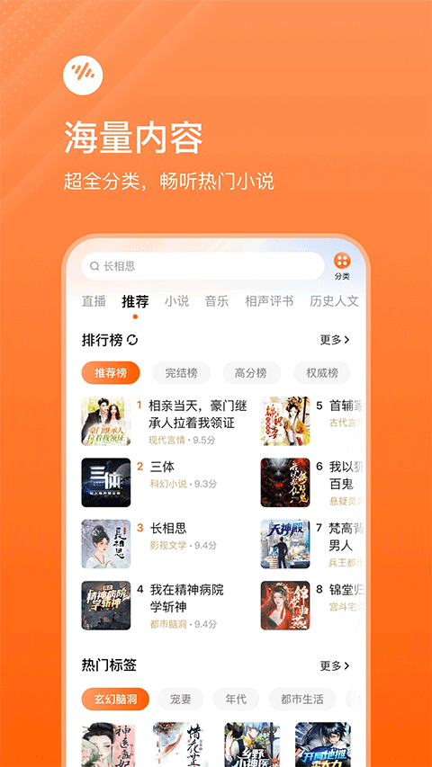 番茄小说2024