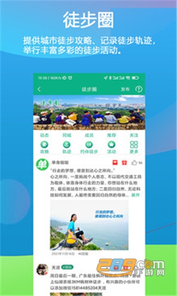 徒遇（乐单身）app下载官方最新版v3.2.3最新版
