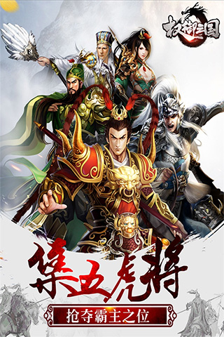 权御三国0.1折