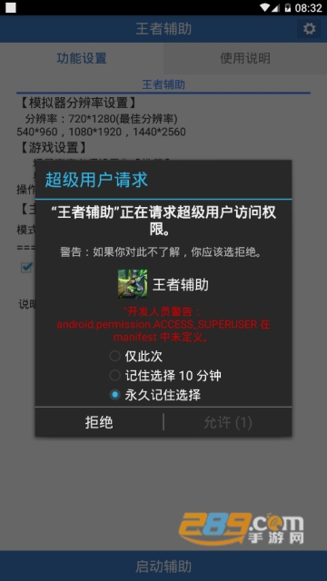王者辅助改金币神器免费软件v1.7.0安卓免root版
