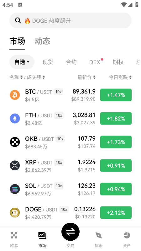 PEPE币交易所app官方最新版下载v6.154.0最新版