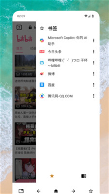 box浏览器手机版