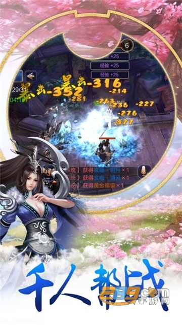 青玄剑缘手游