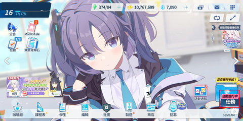 蔚蓝档案汉化版