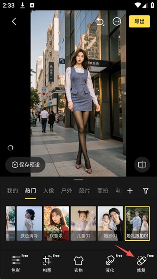 像素蛋糕修图