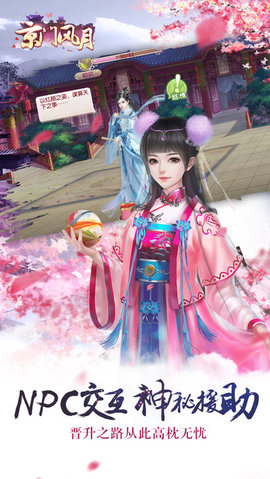 京门风月无限元宝