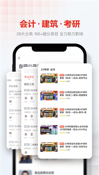 网易云课堂app官方版