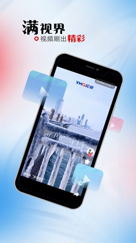 烟海e家app