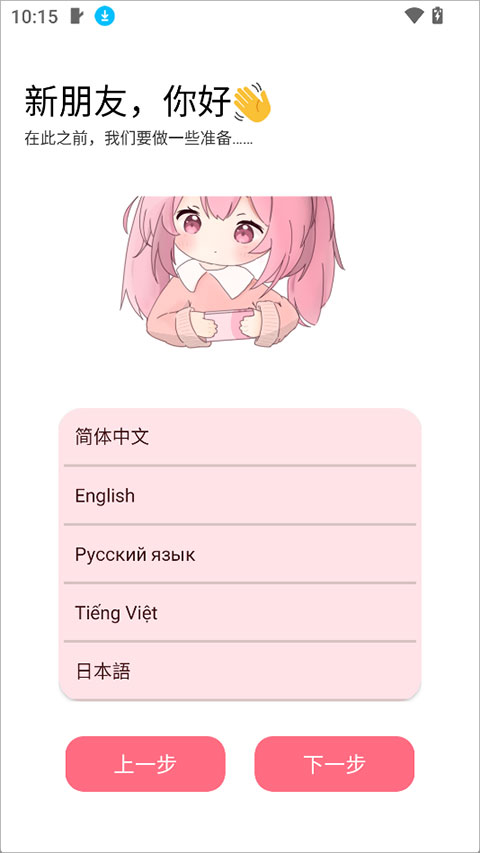 齿轮辅助官方正版