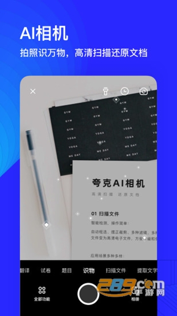 夸克浏览器v7.6.5.720安卓版