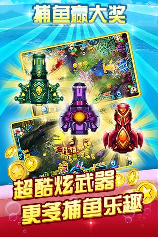 超级百万捕鱼V3.51