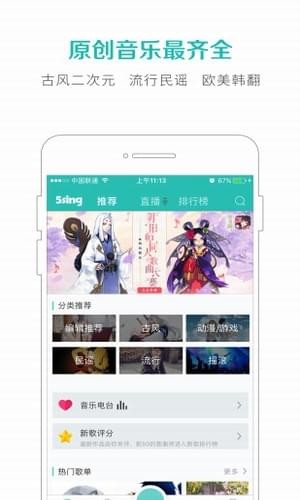 5sing