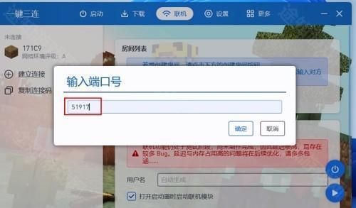 pcl2启动器11