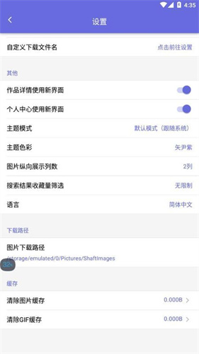 shaft最新版