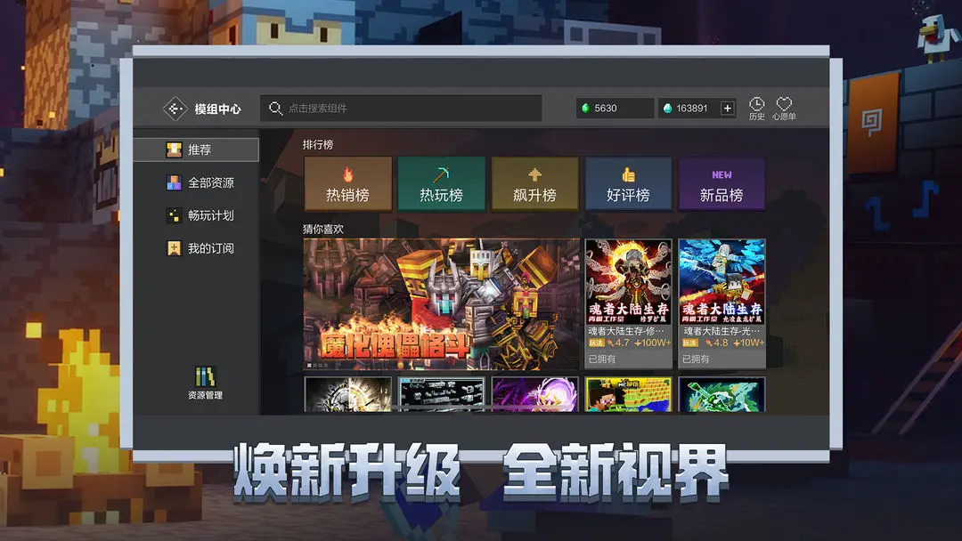 我的世界移动版最新版