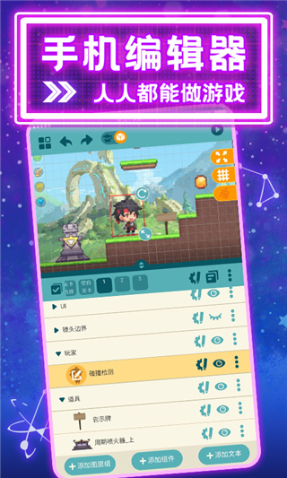 唤境编辑器app