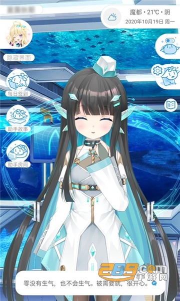 兽耳助手桌面appv3.2.2 手机版