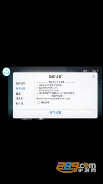 芥子空间明日方舟挂机辅助免费版(明日方舟挂机助手)v1.1.42不封号版