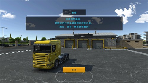 模拟驾驶2(Drive Simulator 2)