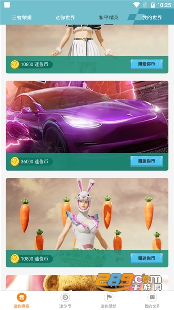 迷你荣耀2021最新apkv2.0最新版