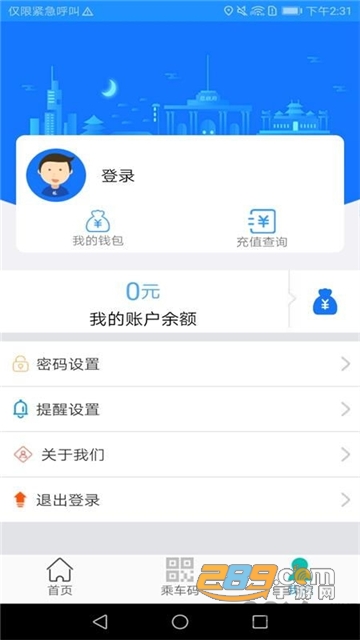 荣成掌上公交app下载最新版v5.1.9最新版