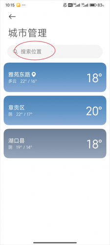小米天气