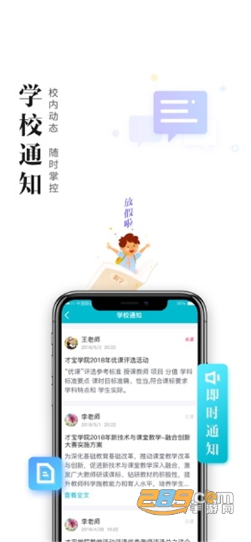 日照教育云学生版2022最新版v4.0.0安卓版