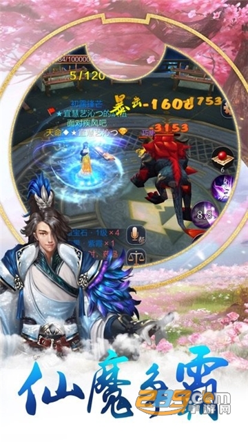 青玄剑缘手游v1.0.0安卓版