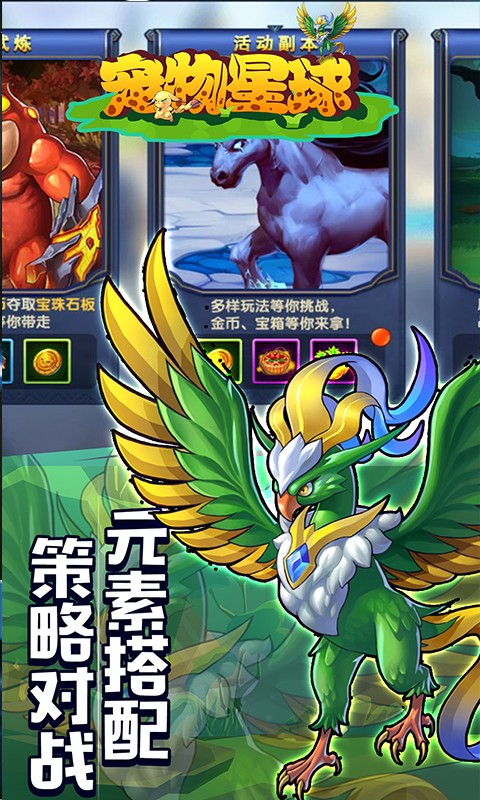 宠物星球