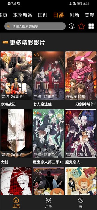 z动漫安装包