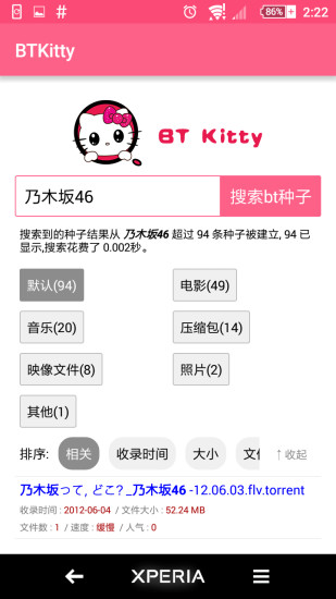 btkitty搜索神器v2.0.1