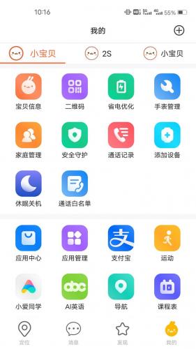 小寻app