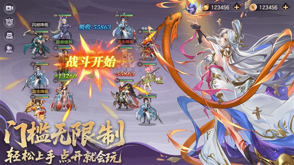 幻想名将录九宫官方版
