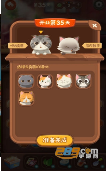 猫语咖啡游戏激活码内购破解版v1.0