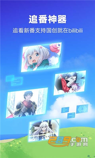哔哩哔哩视频冰上的尤里Kissv8.91.0安卓版