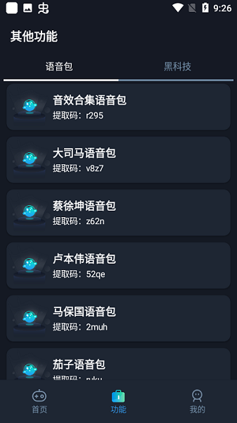 小茂画质pro解锁版