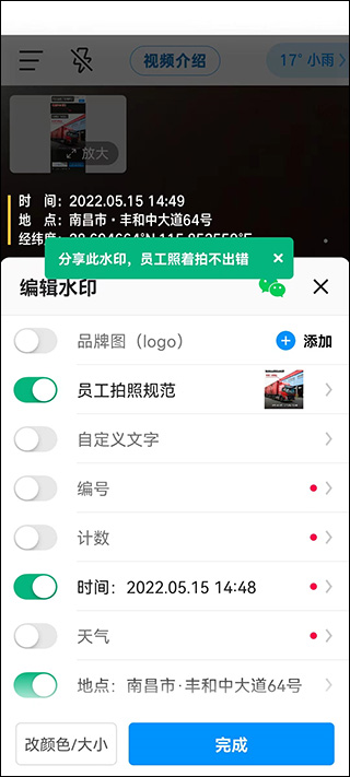 今日水印相机图片7