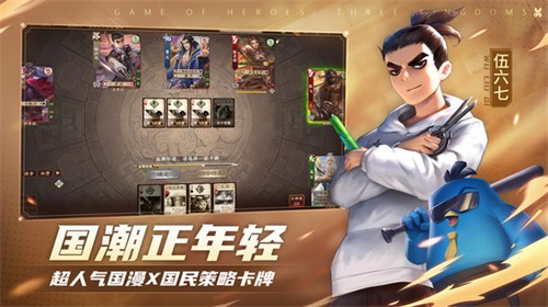 三国杀online互通版