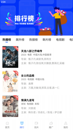 恒星视频老版本