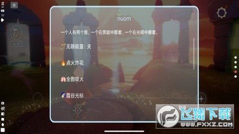 光遇辅助器安卓免费版