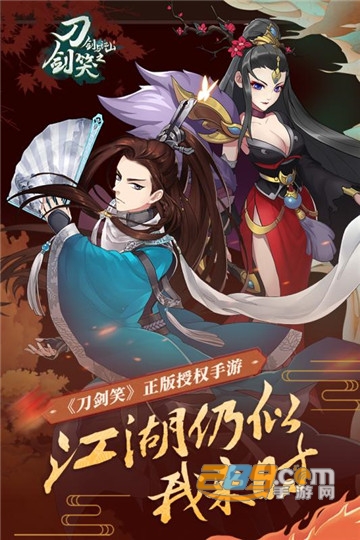 剑与江山九游版v1.2安卓版