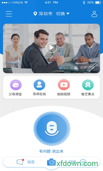 微微育家