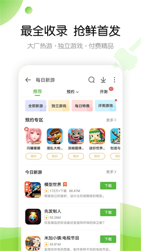 4399游戏盒专业版